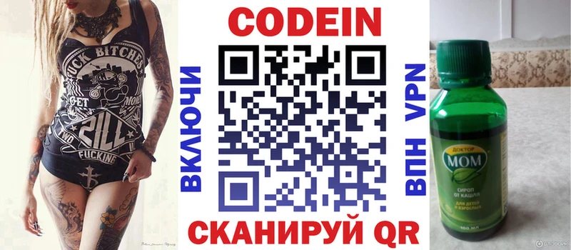 mega ТОР  Пересвет  Codein напиток Lean (лин) 