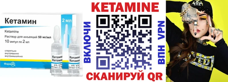 Кетамин VHQ  Пересвет 